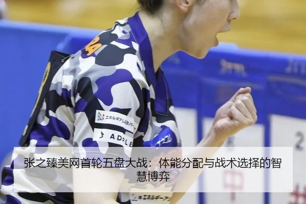 zhang-zhi-zhen-mei-wang-shou-lun-wu-pan-da-zhan-ti-neng-fen-pei-yu-zhan-shu-xuan-ze-de-zhi-hui-bo-yi-2-461.jpg