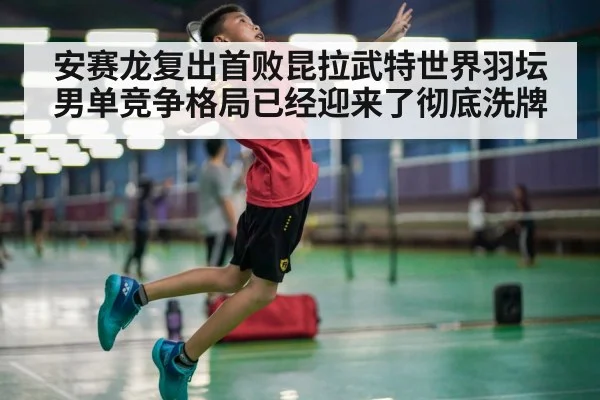 badminton player jumping smash