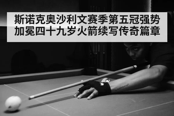 snooker match action
