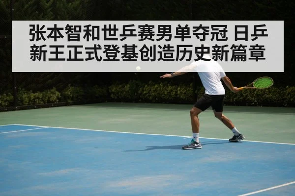 table tennis backhand shot