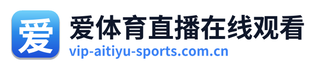 爱体育直播在线观看
